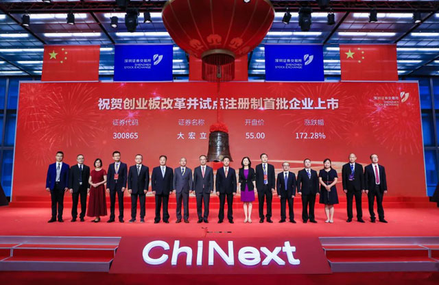 大宏立成功登陸創(chuàng)業(yè)板,上市首日大漲226%